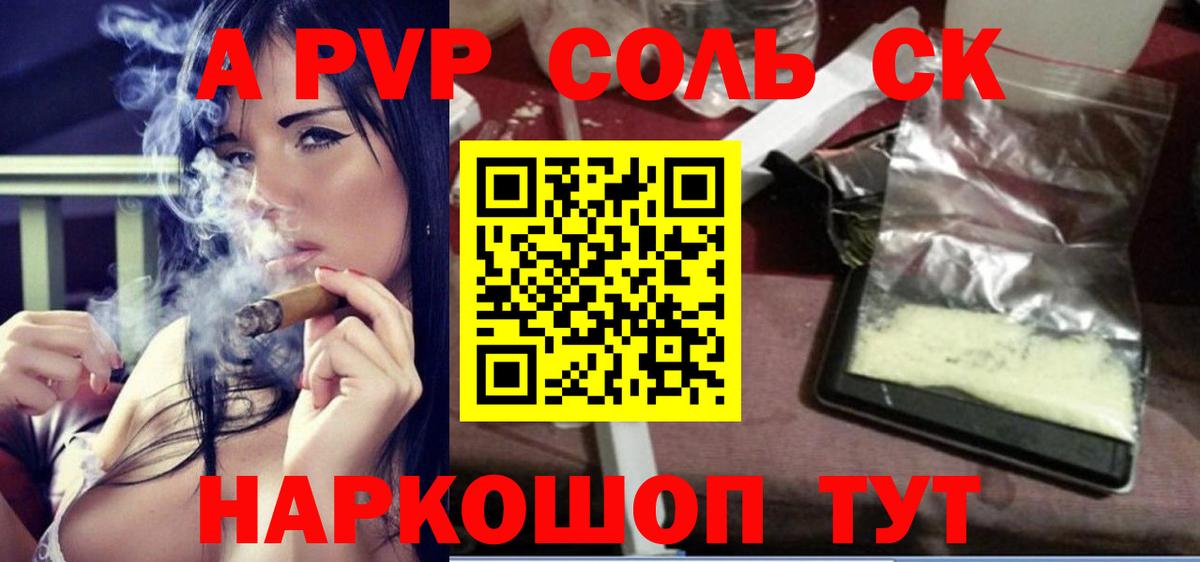 Alfa_PVP Crystall  Alfa_PVP VHQ  Чусовой  А ПВП  Вход с VPN 