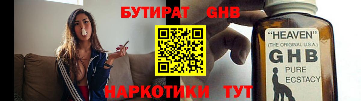 Чусовой  БУТИРАТ оксана  Вход с VPN 