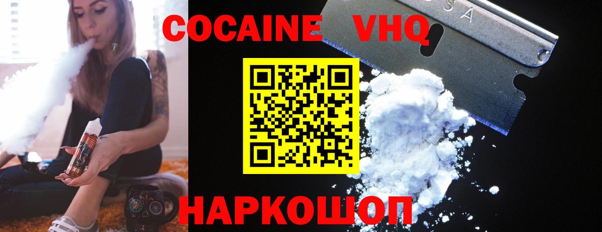 Cocaine Эквадор  Cocaine VHQ  Чусовой  Вход с VPN 