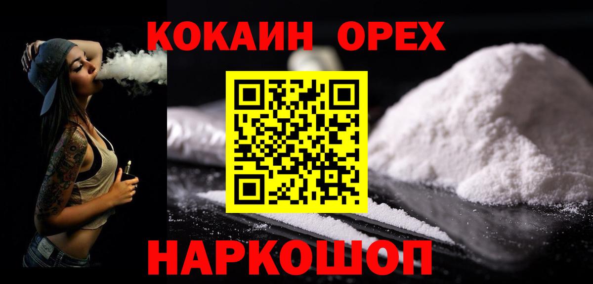 Кокаин Эквадор Чусовой