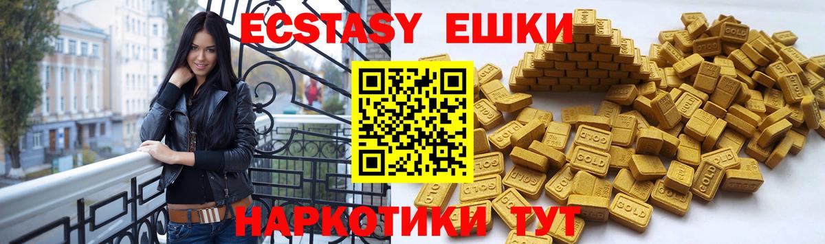 Чусовой  ЭКСТАЗИ 300 mg  Вход с VPN  маркетплейс как зайти  Экстази DUBAI  Ecstasy 