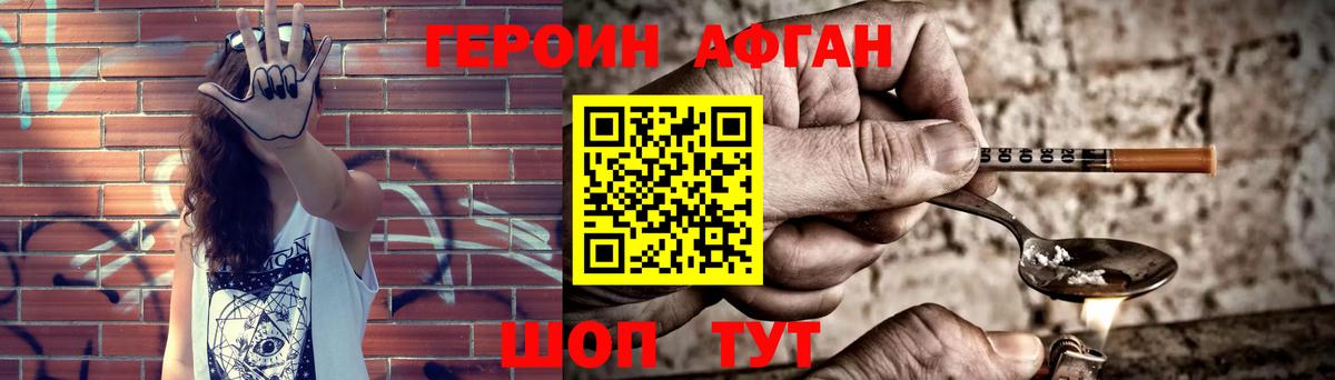Героин герыч Чусовой