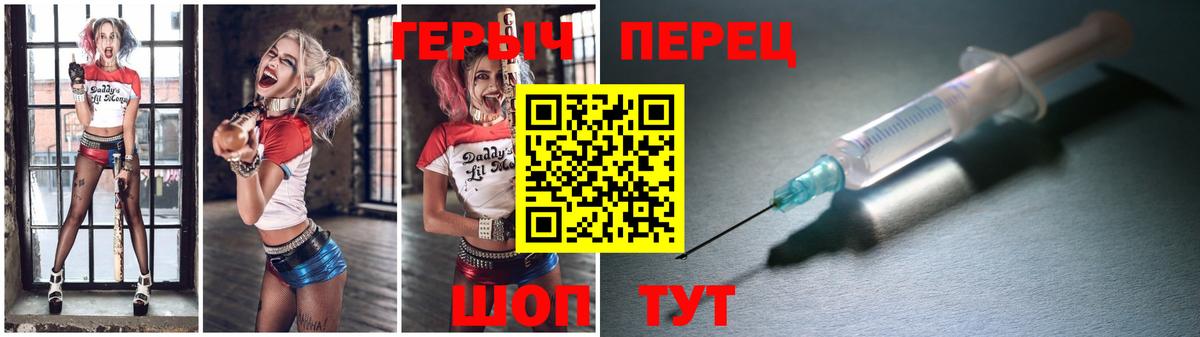 Героин белый  Вход с VPN  Чусовой 