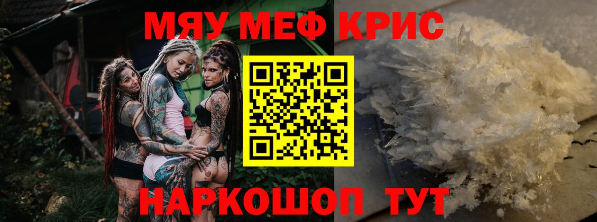 Меф кристаллы Чусовой