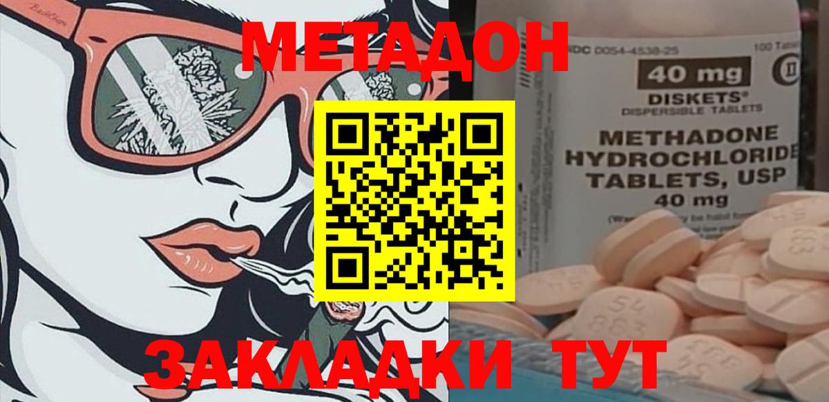 МЕТАДОН мёд Чусовой