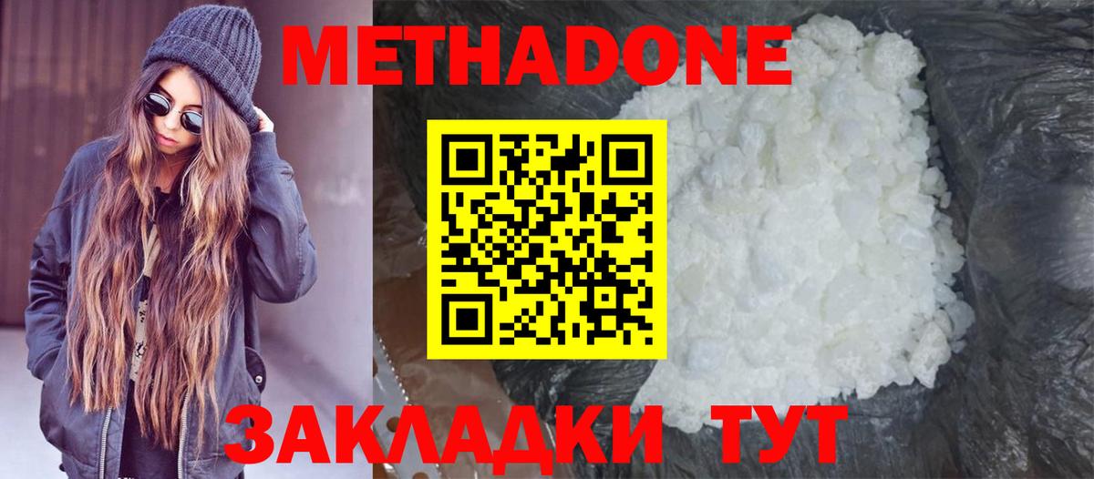 shop состав  Вход с VPN  МЕТАДОН methadone  Чусовой  Метадон VHQ 