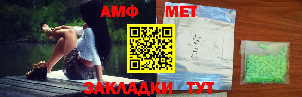 Метамфетамин кристалл  Вход с VPN  Чусовой 