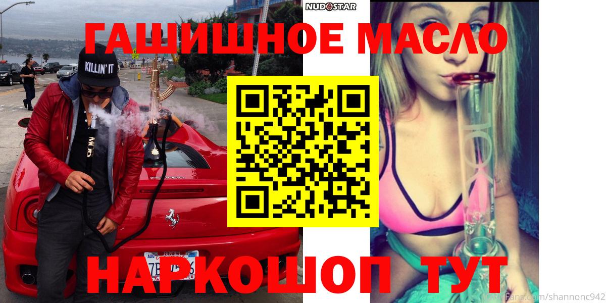 Дистиллят ТГК гашишное масло Чусовой