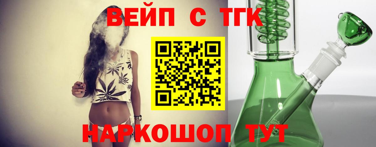 ТГК THC oil  Вход с VPN  сколько стоит  Чусовой  Дистиллят ТГК вейп 